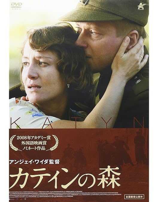 Amazon.co.jp: 残像 [DVD] : ボグスワフ・リンダ, ゾフィア
